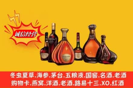 沈阳市铁西鉴定高价回收马爹利蓝带洋酒