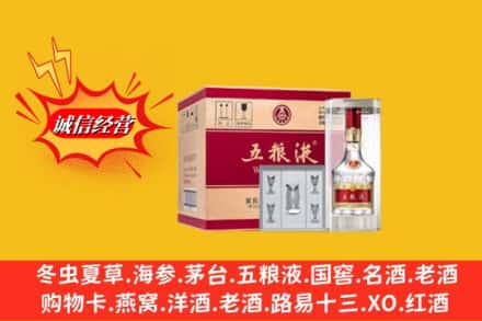 沈阳市铁西名酒回收原箱五粮液.jpg