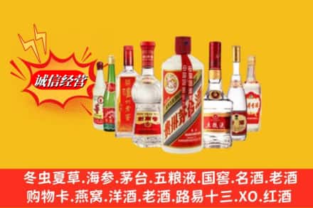 沈阳市铁西回收名酒