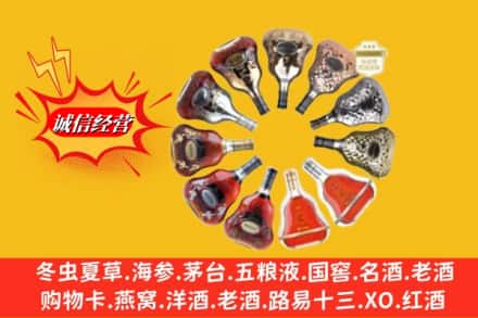 沈阳市铁西鉴定高价回收XO洋酒