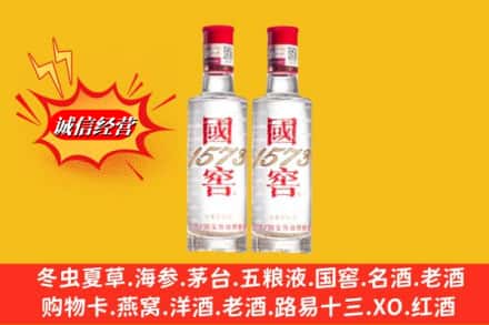 沈阳市铁西名酒回收国窖1573.jpg