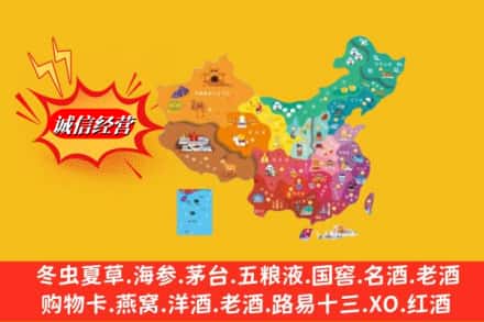 沈阳市铁西烟酒回收地址