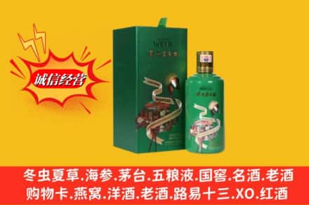 沈阳市铁西回收出口茅台酒