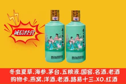 沈阳市铁西回收24节气茅台酒