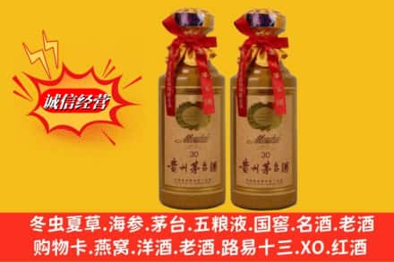沈阳市铁西回收30年茅台酒