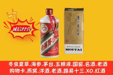 沈阳市铁西鉴定高价回收茅台
