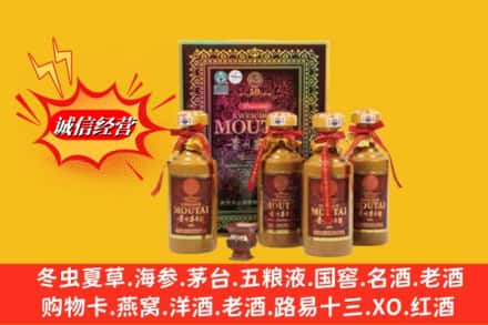 沈阳市铁西回收50年茅台酒