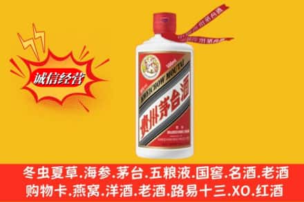 沈阳市铁西回收飞天茅台酒