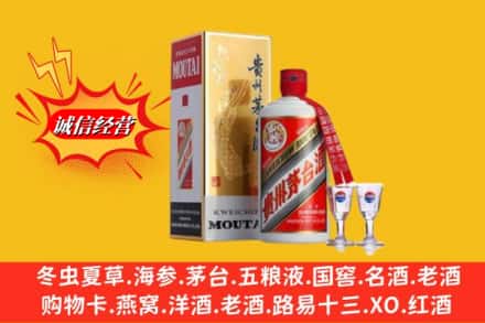 沈阳市铁西回收茅台酒