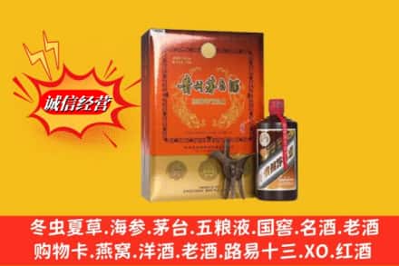 沈阳市铁西回收贵州茅台酒