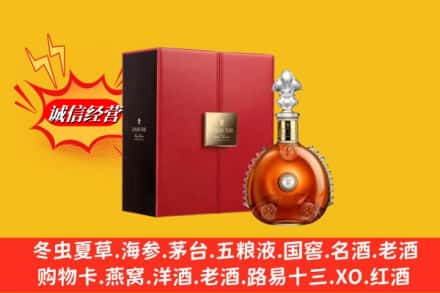 沈阳市铁西鉴定高价回收路易十三洋酒