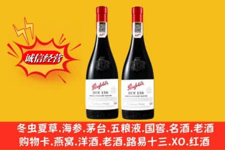 沈阳市铁西鉴定高价回收奔富洋酒