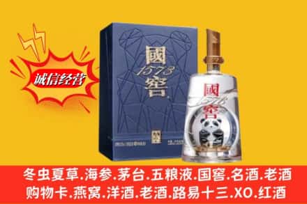 沈阳市铁西鉴定高价回收国窖1573