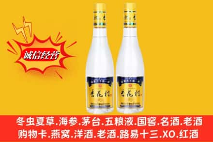 沈阳市铁西名酒回收杏花村酒.jpg