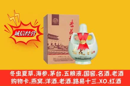 沈阳市铁西名酒回收杏花村.jpg
