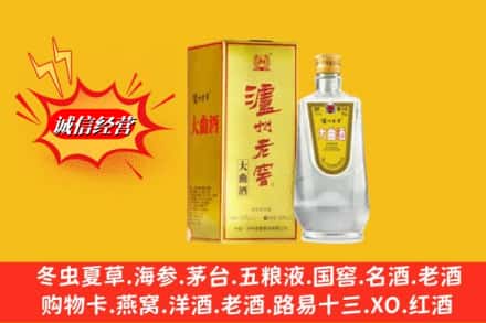 沈阳市铁西名酒回收泸州老窖.jpg