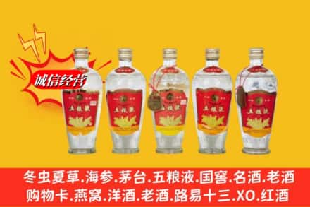 沈阳市铁西回收老五粮液