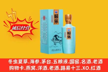 沈阳市铁西名酒回收赖茅.jpg