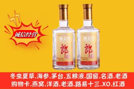 沈阳市铁西名酒回收郎酒.jpg