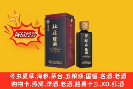 沈阳市铁西名酒回收杜康.jpg
