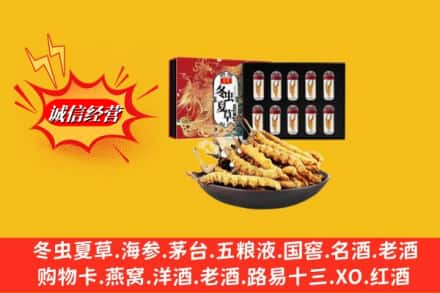 沈阳市铁西回收冬虫夏草