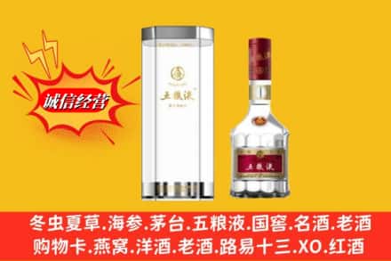 沈阳市铁西名酒回收五粮液8代.jpg